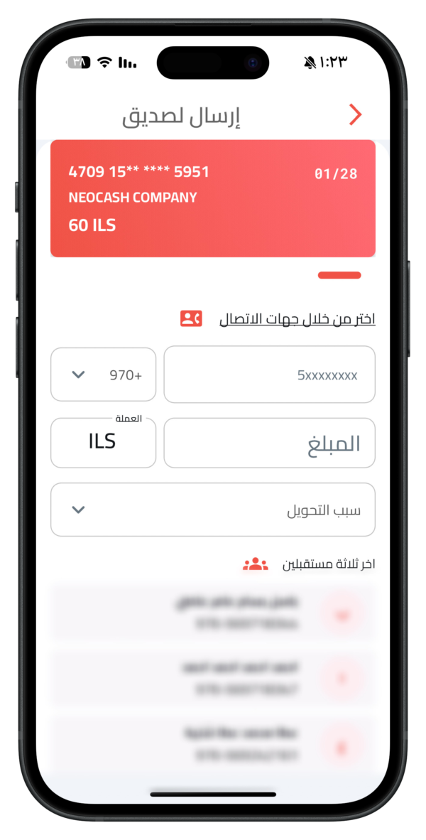 NeoCash App - شركة نيوكاش لخدمات الدفع | NeoCash