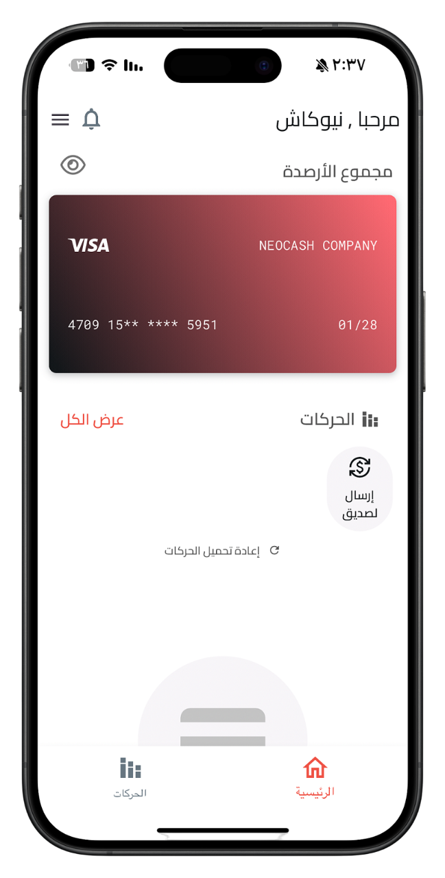 Agent Portal - شركة نيوكاش لخدمات الدفع | NeoCash